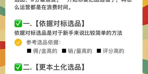 如何用TikTok Shop选品策略7天从0到日销百单？实战拆解快速锁定爆款