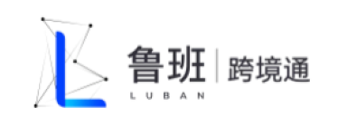 鲁班跨境通